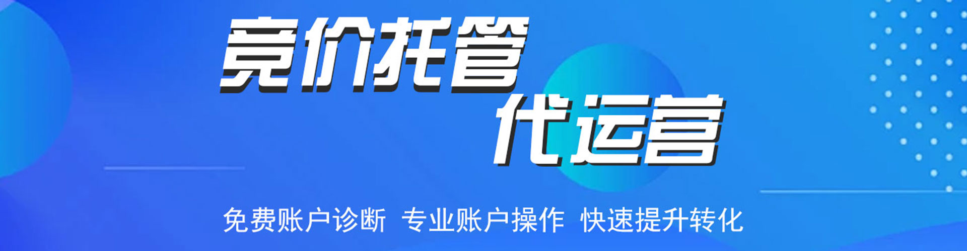 依兰百度竞价运营